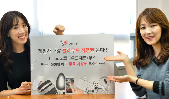 SK㈜ C&C가 부산 벡스코에서 15일부터 열리는 지스타에서 게임사용 클라우드·빅데이터 서비스를 선보인다. 회사 구성원들이 '클라우드 제트 무료 사용권 이벤트'를 소개하고 있다.  SK㈜ C&C 제공